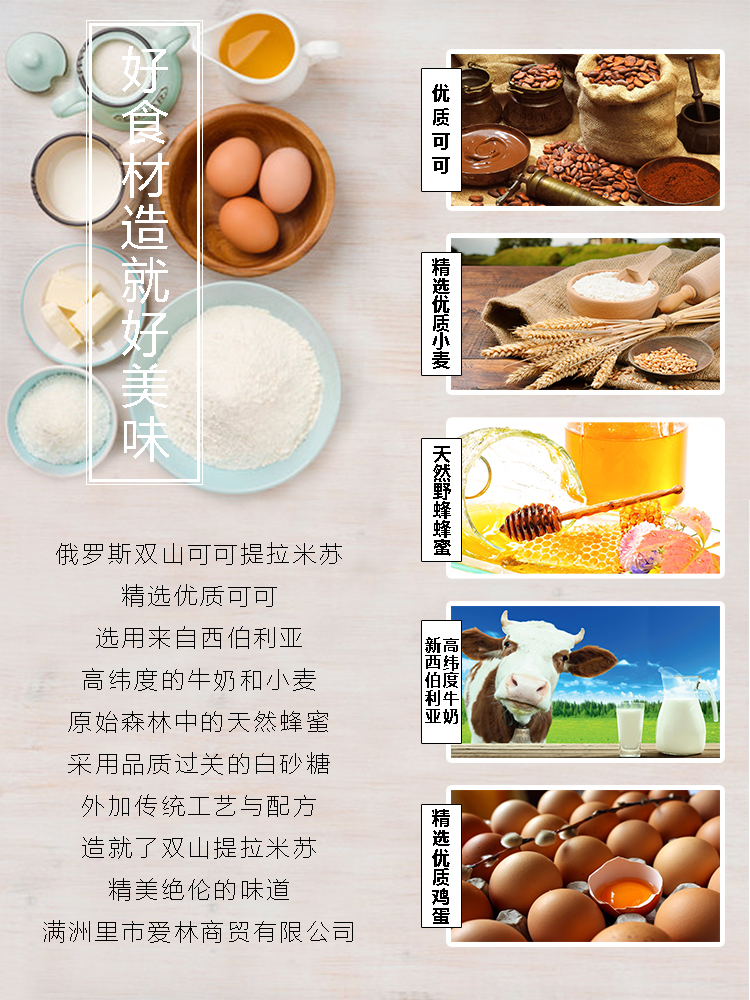 2#可可提拉米蘇 - 食材.jpg