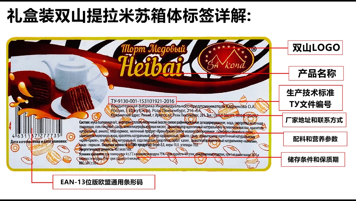 禮盒雙山外包裝.jpg