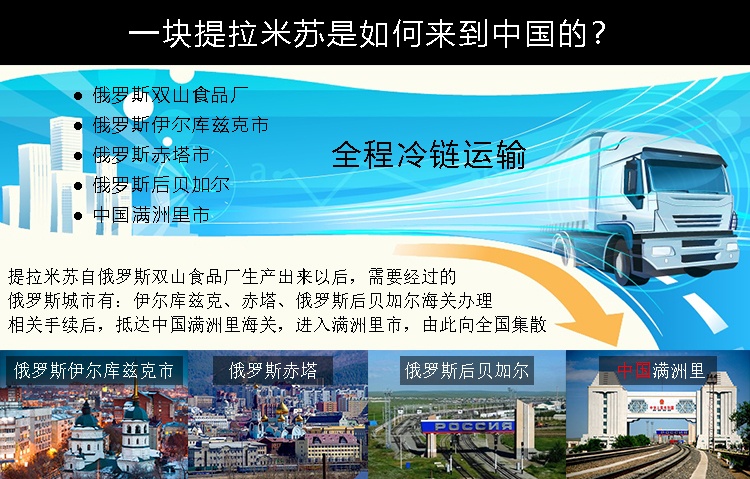 提拉米蘇運輸.jpg