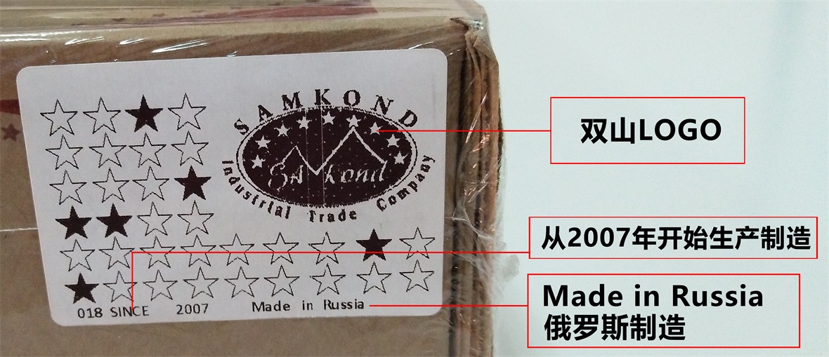 俄羅斯生產制造.jpg