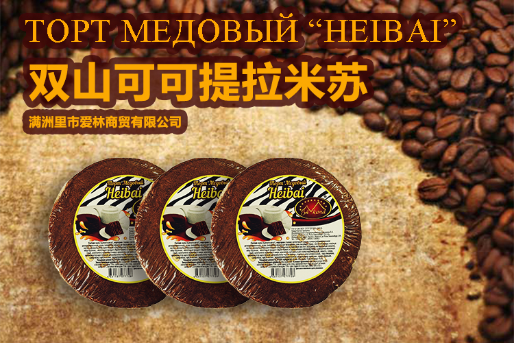 2#可可提拉米蘇 - 產品詳情 - 首圖橫幅.jpg